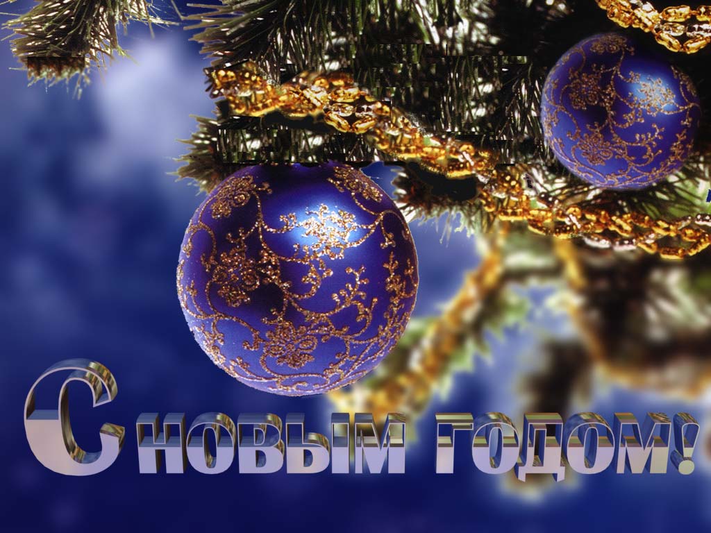 Флэш открытка c новым годом и рождеством Флэш открытка c новым годом и рождеством