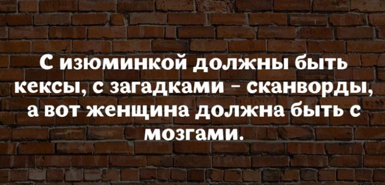 18 высказываний от мудрых женщин с юмором 18 высказываний от мудрых женщин с юмором