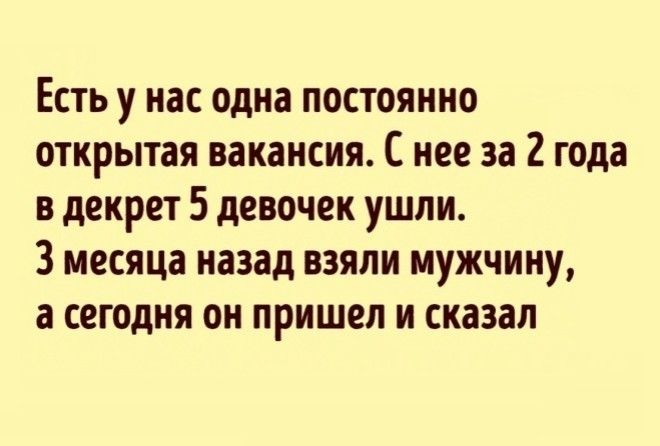 Такие курьезы могли случиться только в отделе кадров