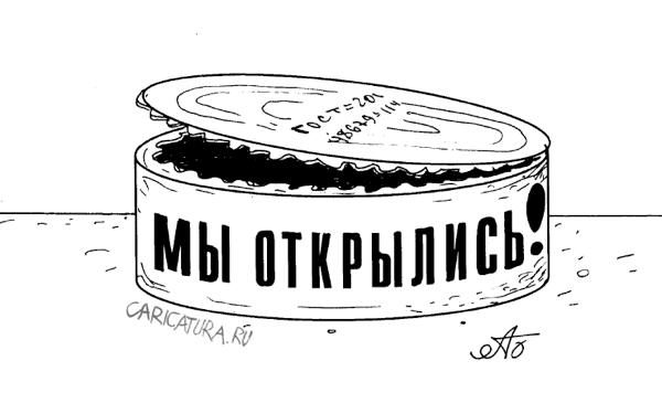 Карикатуры