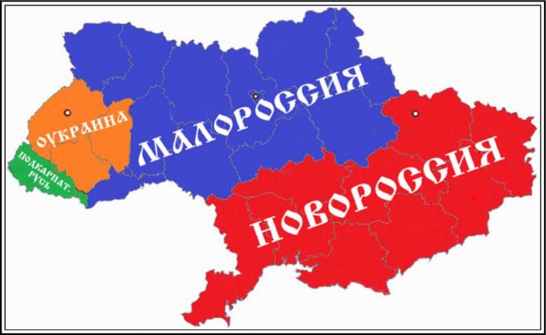 Малороссия и хитрый план Путина Малороссия и хитрый план Путина