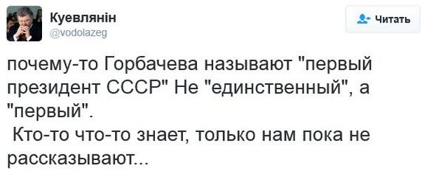 Соцсети про политику Соцсети про политику
