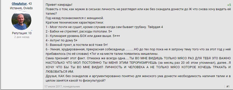 Баба стремительно толстеет. В чем причина? Баба стремительно толстеет. В чем причина?