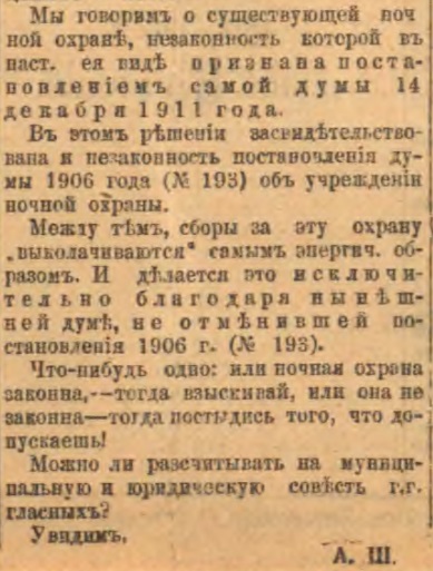 Этот день 100 лет назад. 10 апреля (28 марта) 1913 года