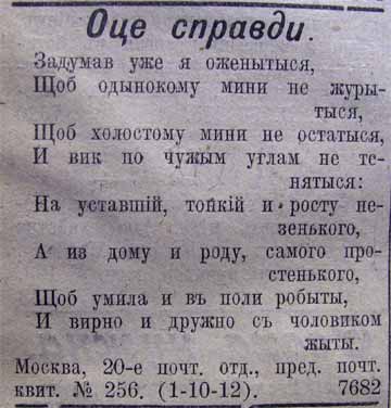 Этот день 100 лет назад. 10 ноября (28 октября) 1912 года