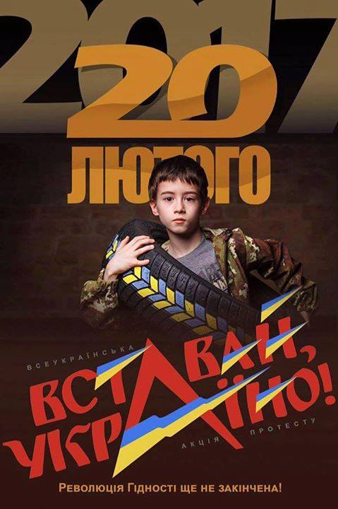 Накануне третьей годовщины Майдана СБУ занялась поиском "агентов Кремля" среди боевиков "АТО"