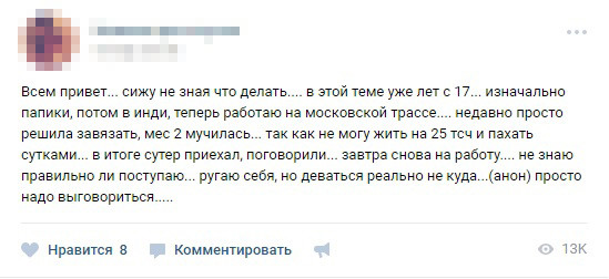 Что скрывают сообщества проституток в социальных сетях Что скрывают сообщества проституток в социальных сетях вконтакте, вопросы, девушки, жрицы любви, ответы, проституция, соцсети