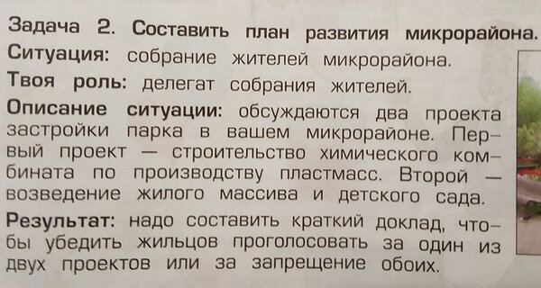 Чудесное задание из учебника