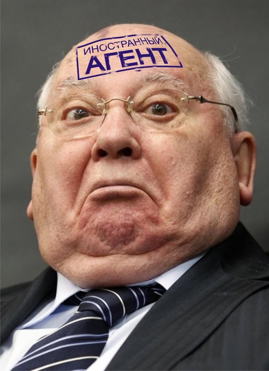 Откуда деньги, Михаил Сергеевич? Откуда деньги, Михаил Сергеевич?