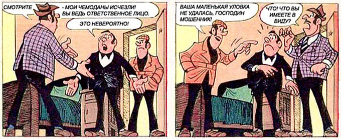 Головоломка «Дело о таинственно пропавшем багаже» Головоломка «Дело о таинственно пропавшем багаже»