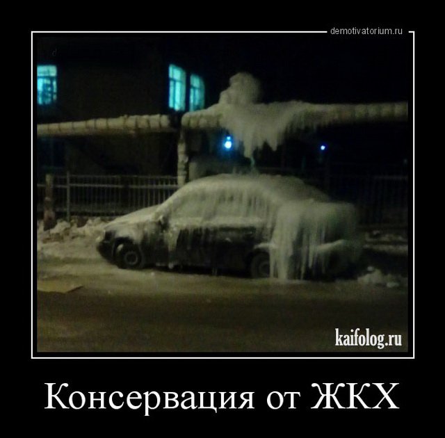 Русские демотиваторы года (110 штук) Русские демотиваторы года (110 штук)