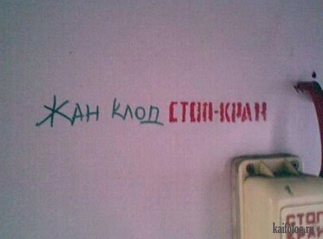 Приколы про РЖД (70 фото)
