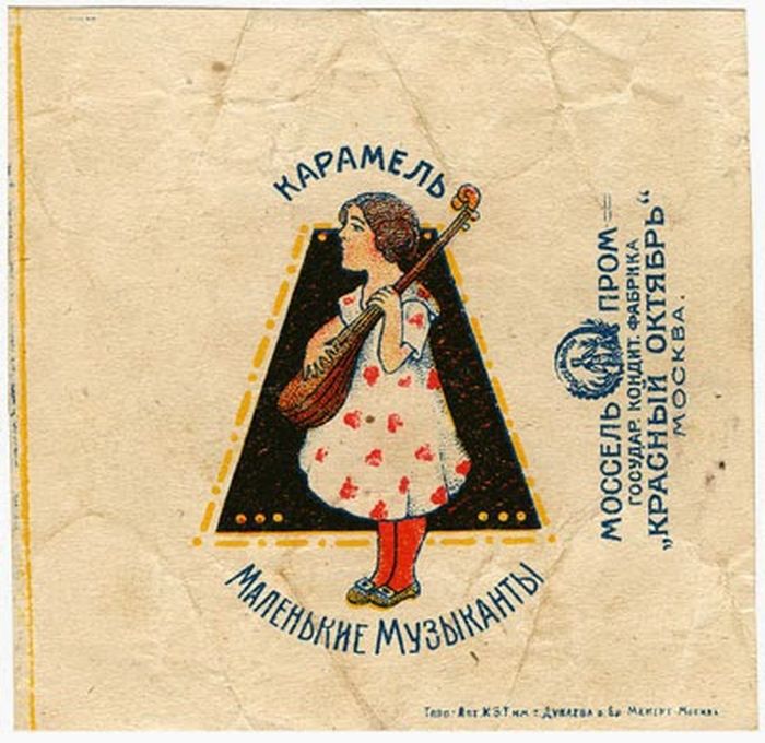 конфета, коллекция, обертки, СССР