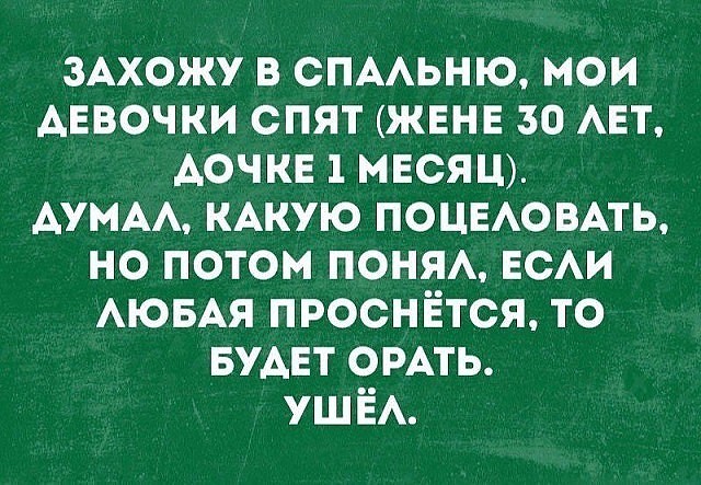 Ворвался утром шеф и начал орать: "Вы бездельники все! Поувольняю...