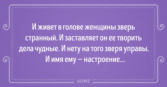 Позитив -- 10 выводов от женщин, которые по жизни не промах Позитив -- 10 выводов от женщин, которые по жизни не промах