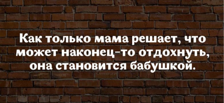 18 высказываний от мудрых женщин с юмором 18 высказываний от мудрых женщин с юмором