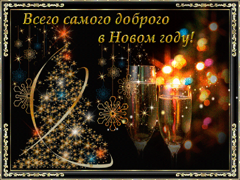 Встречаем Новый год без вреда для здоровья... ВСТРЕЧАЕМ НОВЫЙ ГОД БЕЗ ВРЕДА ДЛЯ ЗДОРОВЬЯ...