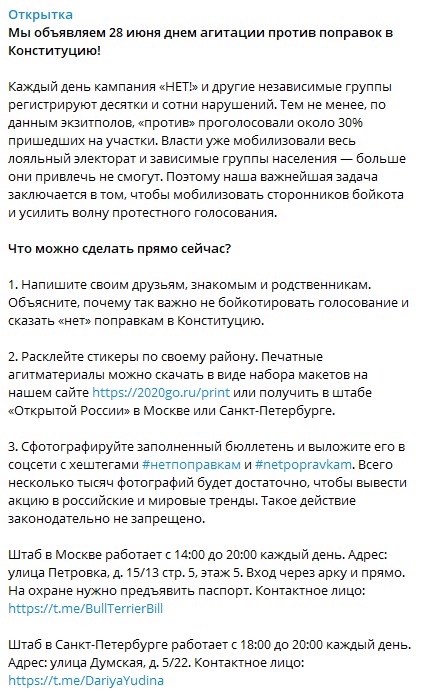 Россиянам прозападное «НЕТ» по барабану – кампания проиграла гражданской ответственности