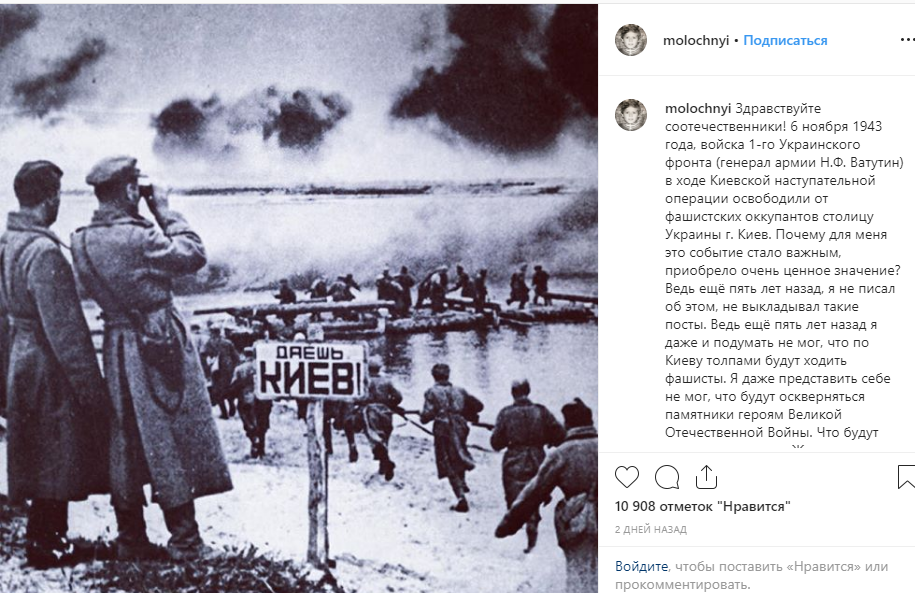 фото: скрин Instagram А. Молочного
