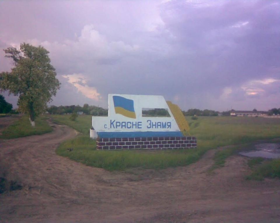 Когнитивный диссонанс по-украински