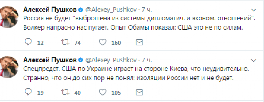Напрасные угрозы Волкера: Пушков припомнил Вашингтону горький опыт Обамы Напрасные угрозы Волкера: Пушков припомнил Вашингтону горький опыт Обамы