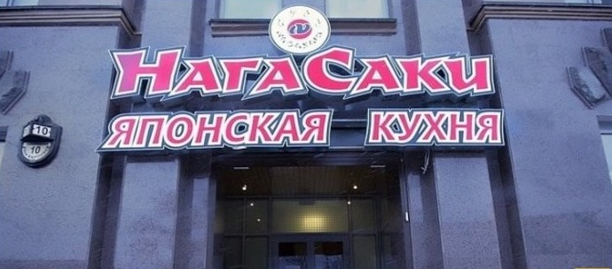 Боги рекламы, гении маркетинга! Самые нелепые и смешные названия кафе Боги рекламы, гении маркетинга! Самые нелепые и смешные названия кафе голь на выдумку хитра., маркетинг, название, нелепость, реклама, смех