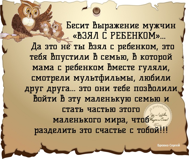 Статусы бесящие мужиков Статусы бесящие мужиков