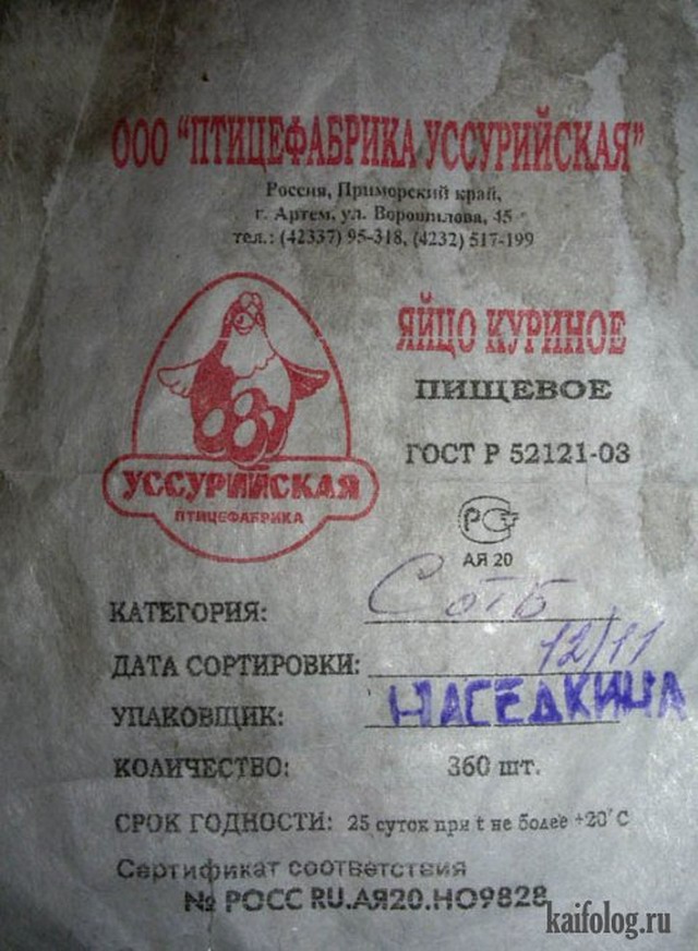Чисто русские фото (80 фото) - Смешной