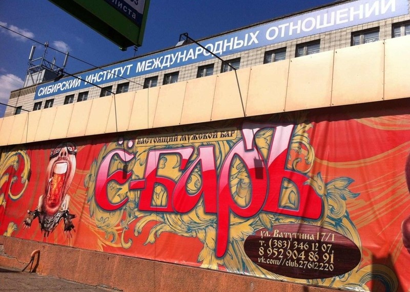 Боги рекламы, гении маркетинга! Самые нелепые и смешные названия кафе Боги рекламы, гении маркетинга! Самые нелепые и смешные названия кафе голь на выдумку хитра., маркетинг, название, нелепость, реклама, смех