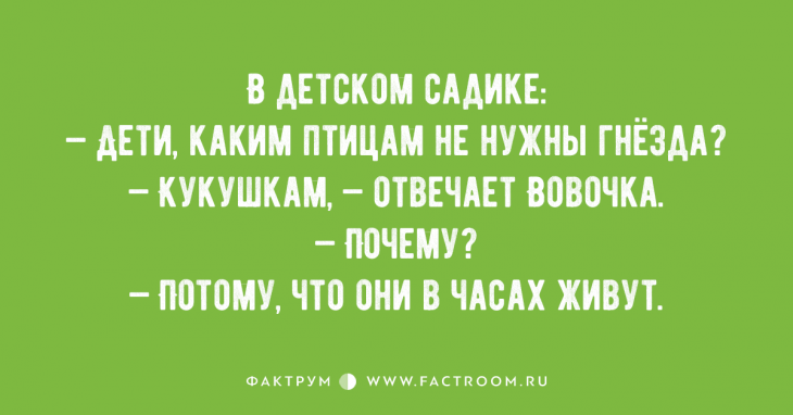 Десятка крутых анекдотов, помогающая поднять настроение Десятка крутых анекдотов, помогающая поднять настроение