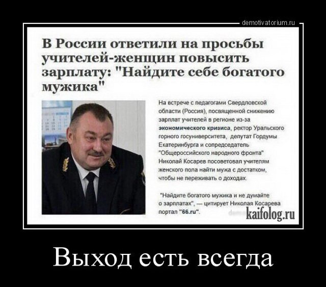Русские демотиваторы года (110 штук) Русские демотиваторы года (110 штук)