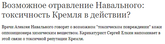 С Запада, для России, против России: Deutsche Welle созналась в антироссийской пропаганде