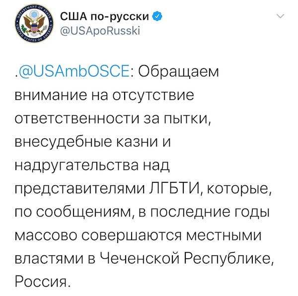 Госдеп о положении педерастов в Чечне Госдеп о положении педерастов в Чечне