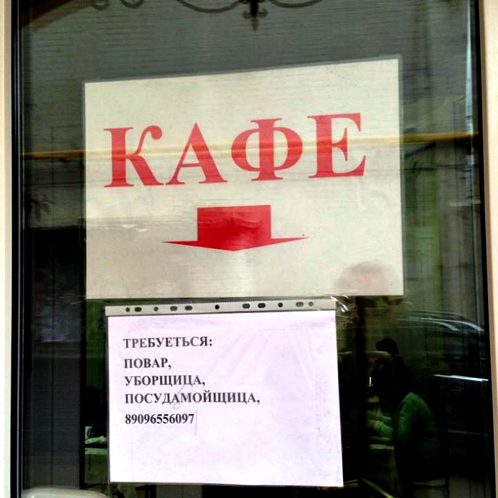 17 потешных объявлений и вывесок, которые заставят рыдать учителей русского языка и лингвистов 17 потешных объявлений и вывесок, которые заставят рыдать учителей русского языка и лингвистов
