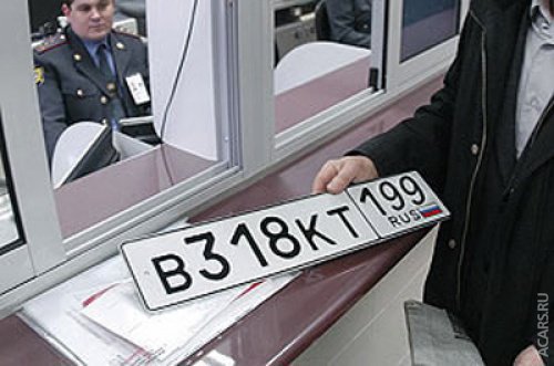 Слушай-ка, Передача денег после регистрации в гибдд всего несколько