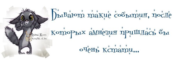 Позитивные фразочки в картинках для хорошего настроения