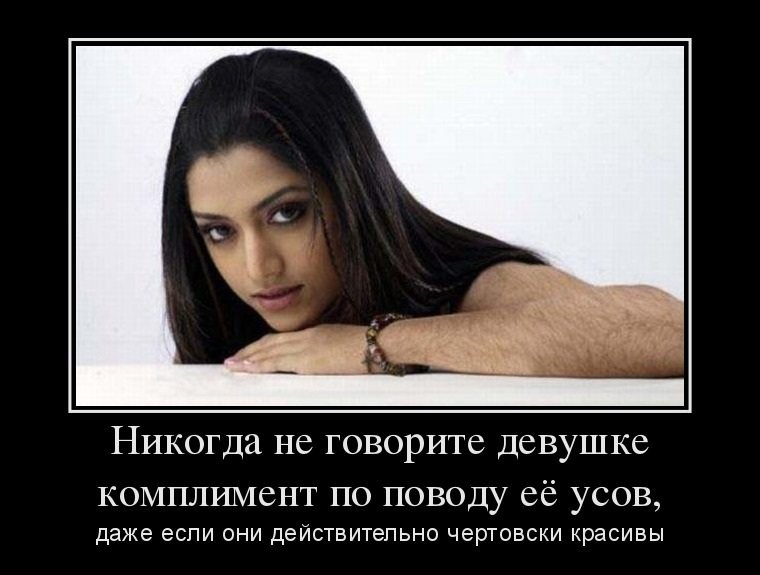 Картинки по запросу демотиваторы про девушек