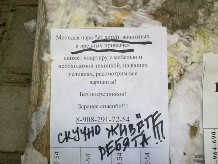 20 реально смешных надписей, которые способны вам поднять настроение! 20 реально смешных надписей, которые способны вам поднять настроение!