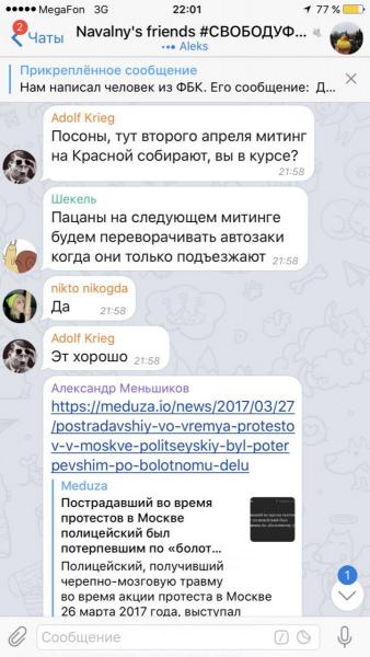 За гранью : За гранью просто. "Дети Навального" решили затравить семью омоновца и готовить "коктейли Молотова" к 2 апреля За гранью : За гранью просто. "Дети Навального" решили затравить семью омоновца и готовить "коктейли Молотова" к 2 апреля