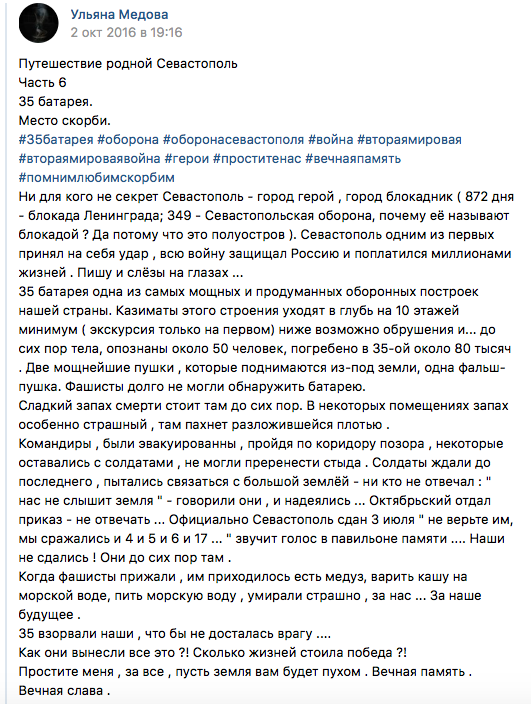 Снова Севастополь, снова маркетинг на костях, под ширмой патриотизма Снова Севастополь, снова маркетинг на костях, под ширмой патриотизма