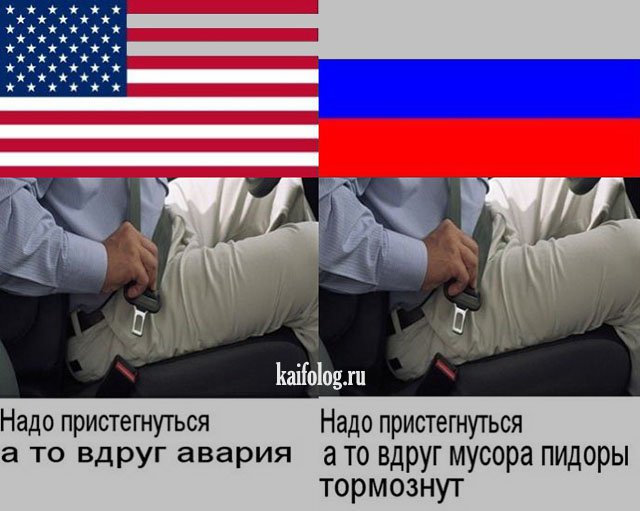 Сравнение США и России (35 фото) Сравнение США и России (35 фото)