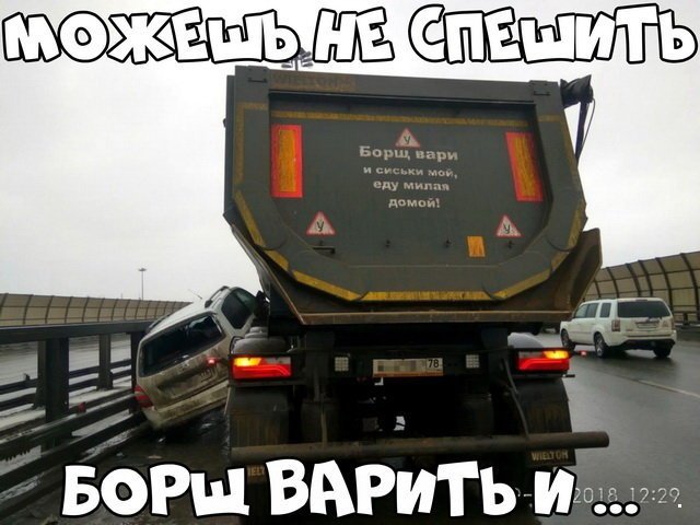Автовсячина Автовсячина Автовсячина, авто, автомобиль, автоприкол, машина, прикол