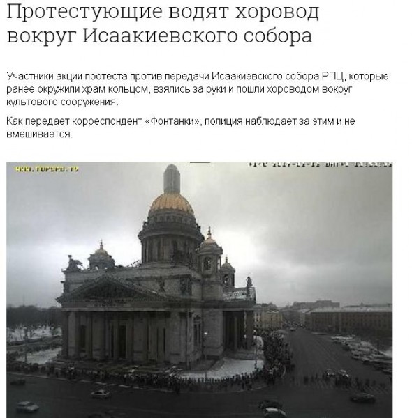 Крестный ход и гей-хоровод Крестный ход и гей-хоровод