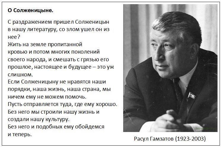 Высказывания великих о предателе Солженицыне. Столько уважаемых личностей не могли ошибаться