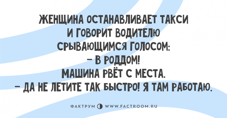 Чудесные анекдоты, которые вы захотите пересказать друзьям Чудесные анекдоты, которые вы захотите пересказать друзьям
