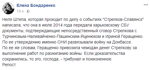 Стрелков ответил на обвинения в сговоре с Яценюком Стрелков ответил на обвинения в сговоре с Яценюком