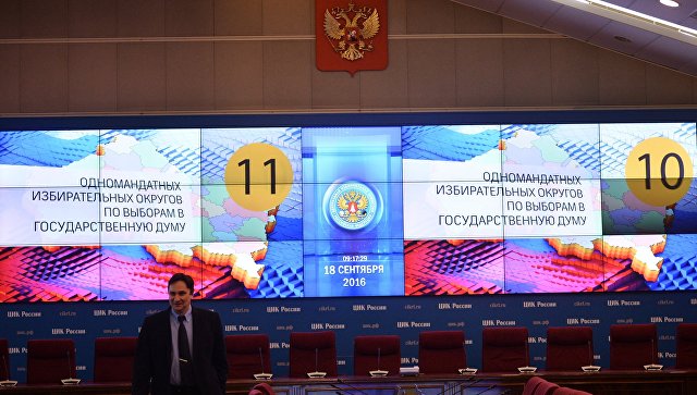 Центральная избирательная комиссия в единый день голосования Центральная избирательная комиссия в единый день голосования