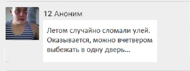 Забавные картинки и юмор из социальных сетей (24 скриншота)