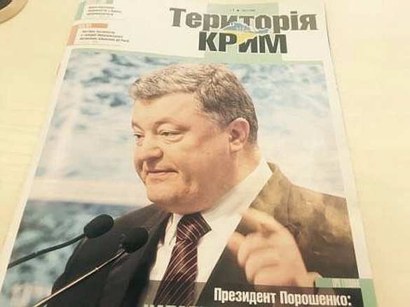 Министерство информации Украины шокировало общественность первым номером журнала «Территория Крым» | Продолжение проекта «Русская Весна»