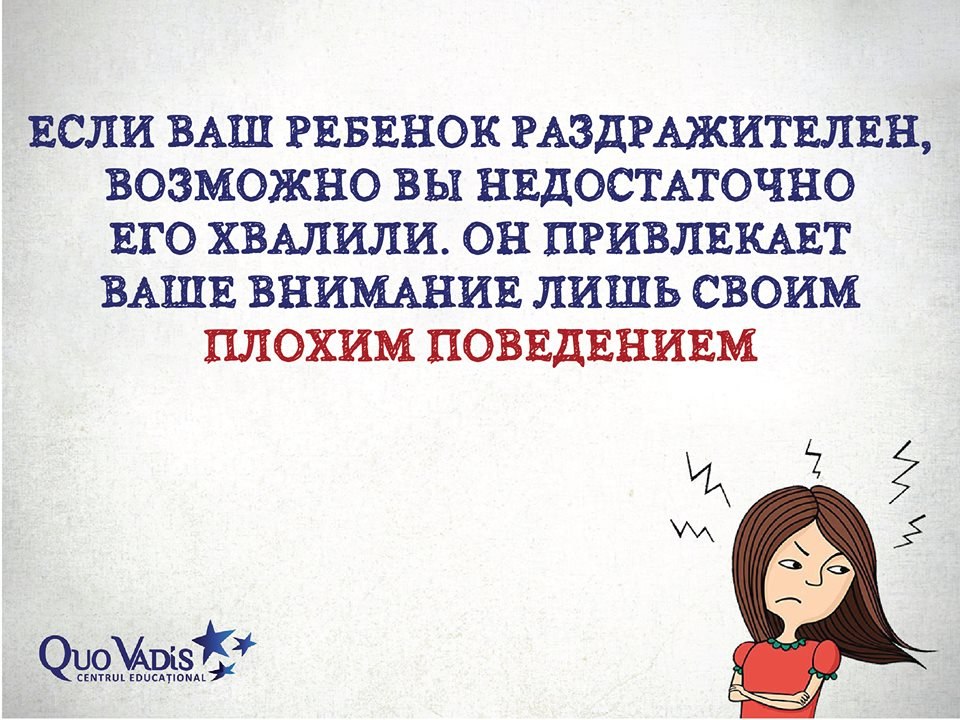 Почему мой ребенок плохо себя ведет? 10 потенциальных причин!